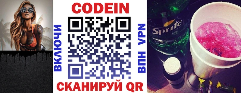 наркота  Суоярви  Codein напиток Lean (лин) 