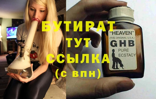 стаф Баксан
